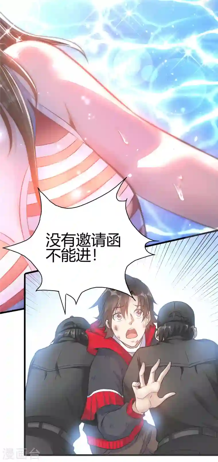 歪嘴战神第1话 军神归来