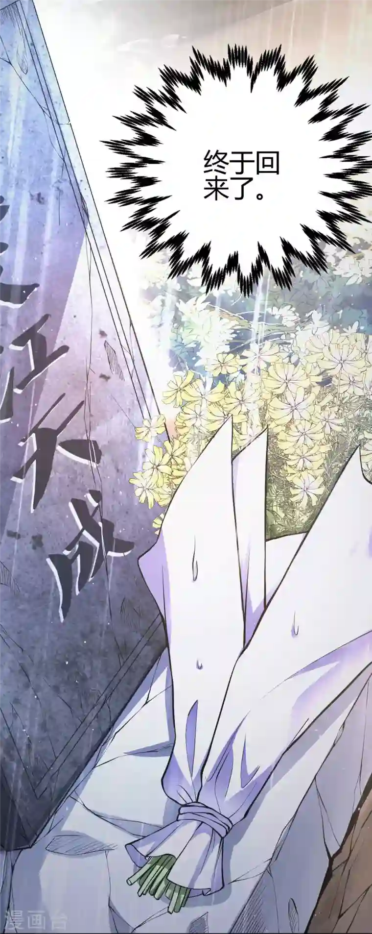 歪嘴战神第1话 军神归来