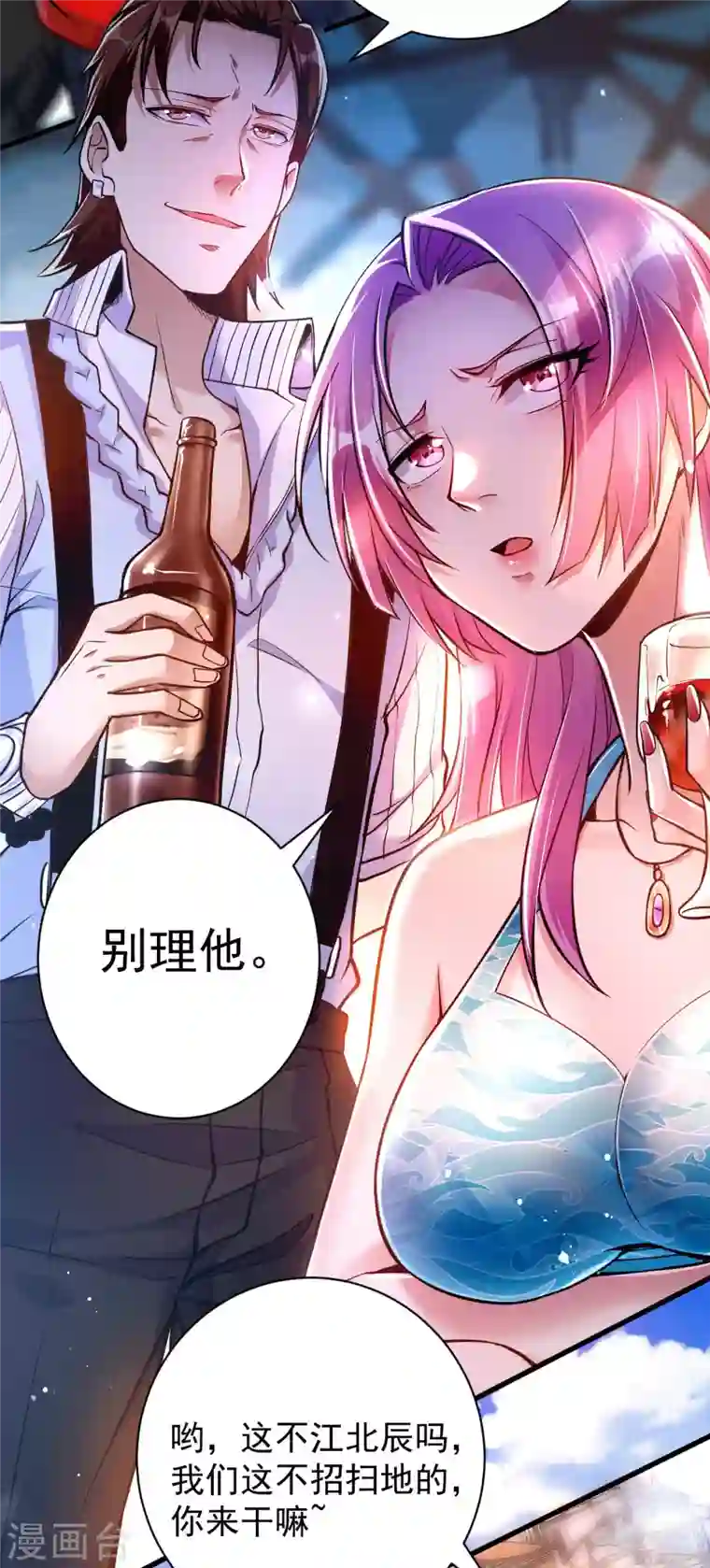 歪嘴战神第1话 军神归来