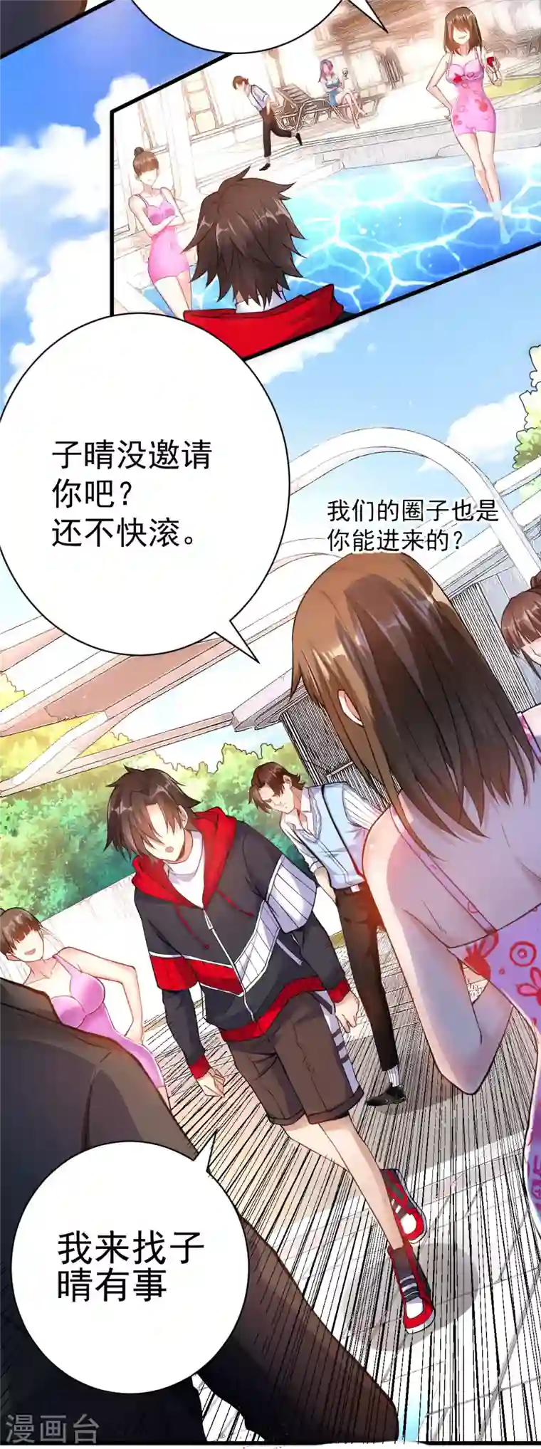 歪嘴战神第1话 军神归来