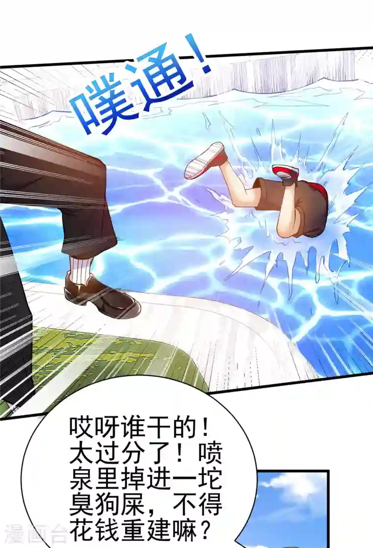 歪嘴战神第1话 军神归来