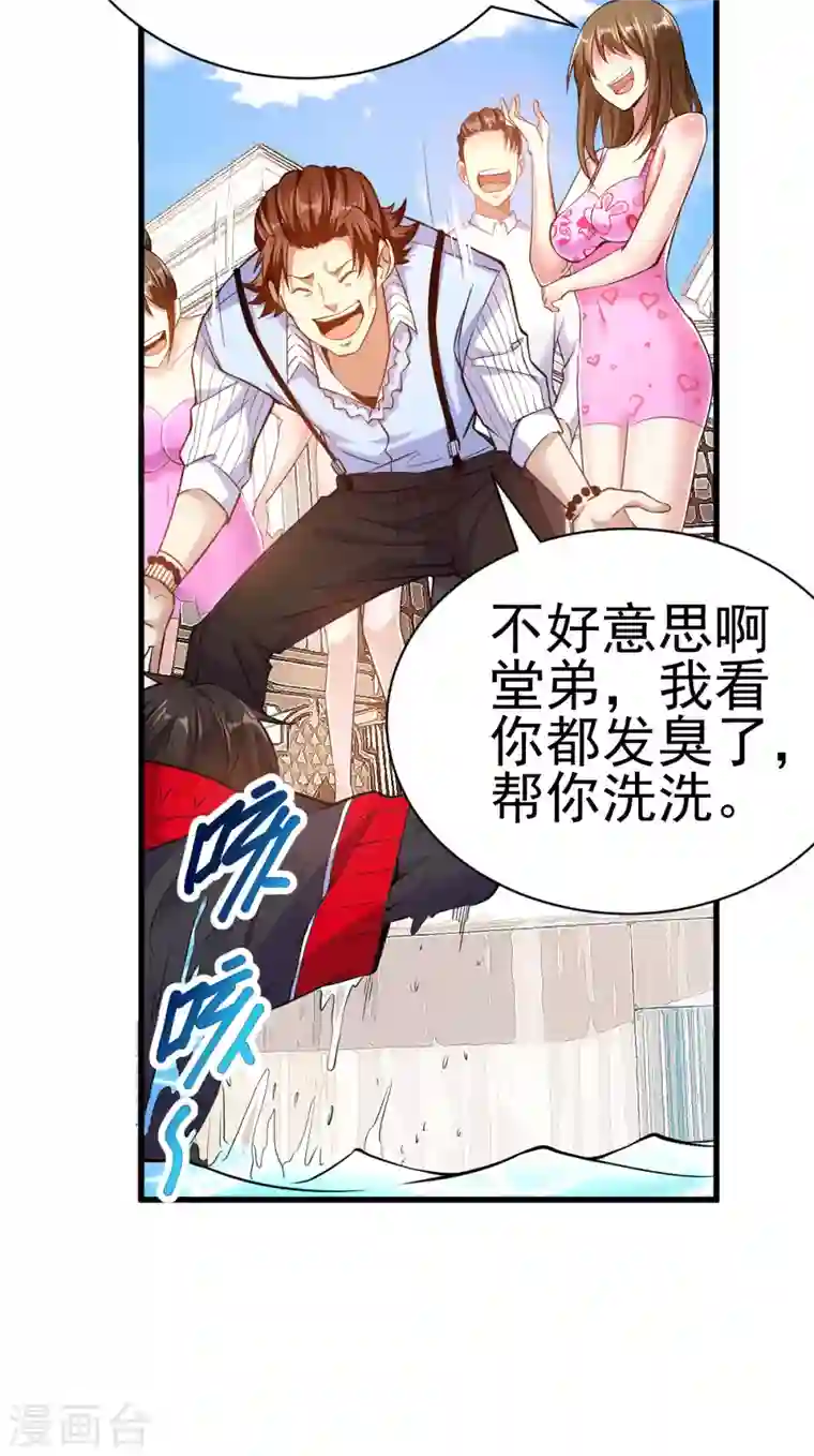 歪嘴战神第1话 军神归来