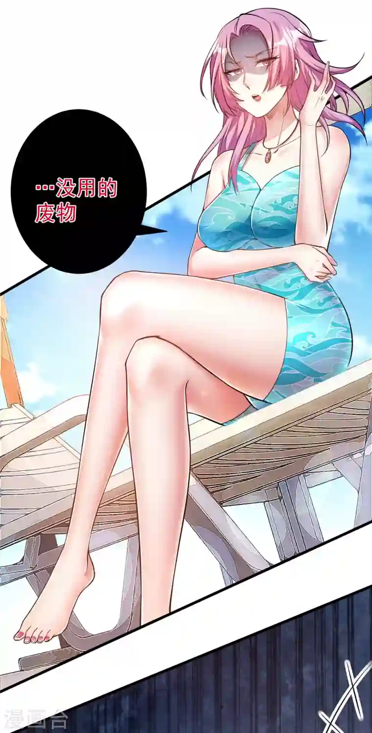 歪嘴战神第1话 军神归来