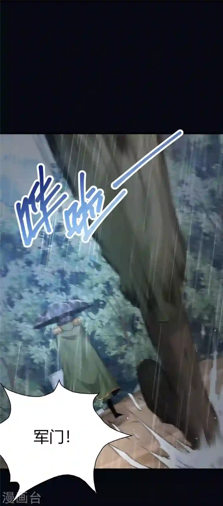 歪嘴战神第1话 军神归来