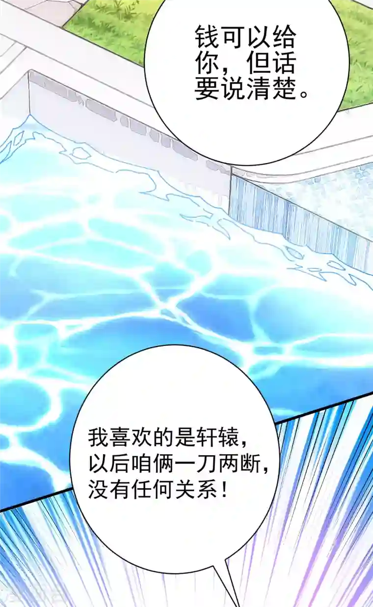 歪嘴战神第1话 军神归来