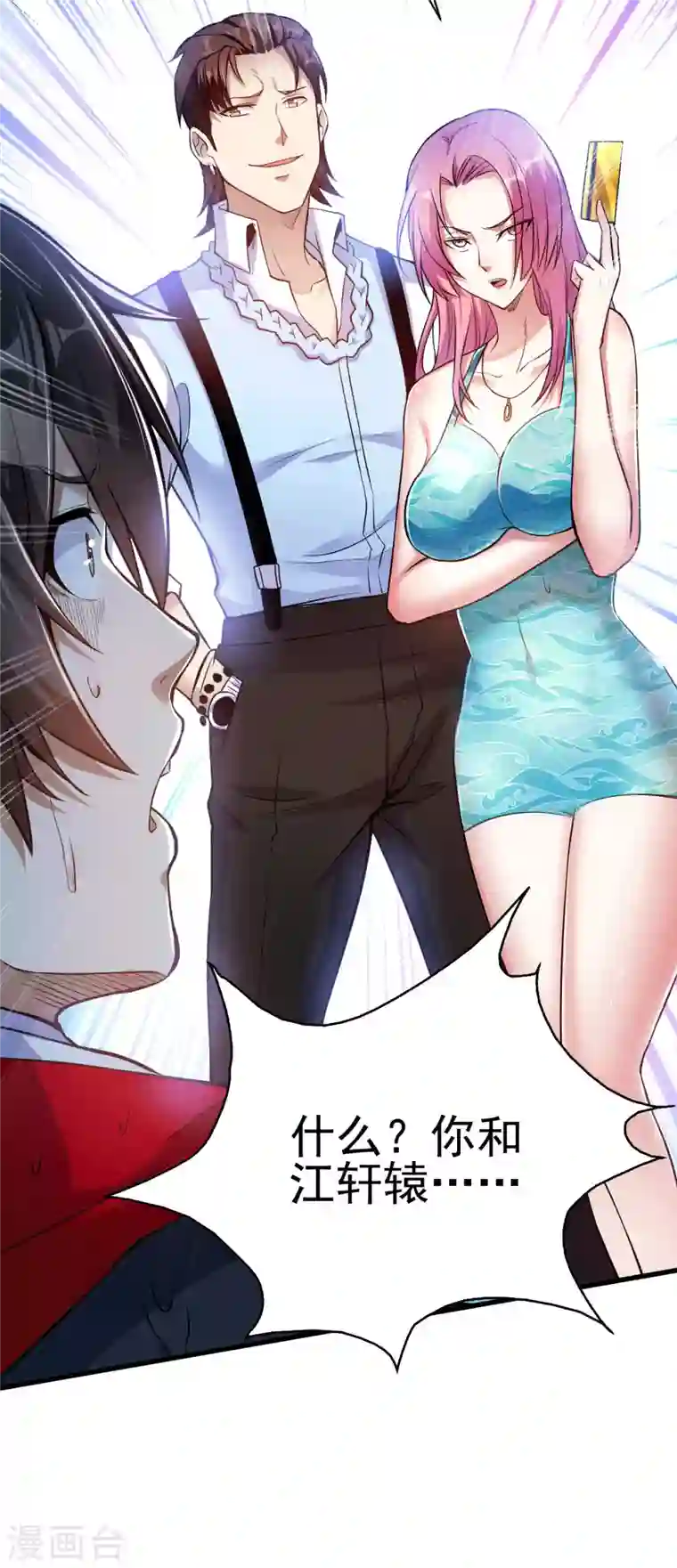 歪嘴战神第1话 军神归来