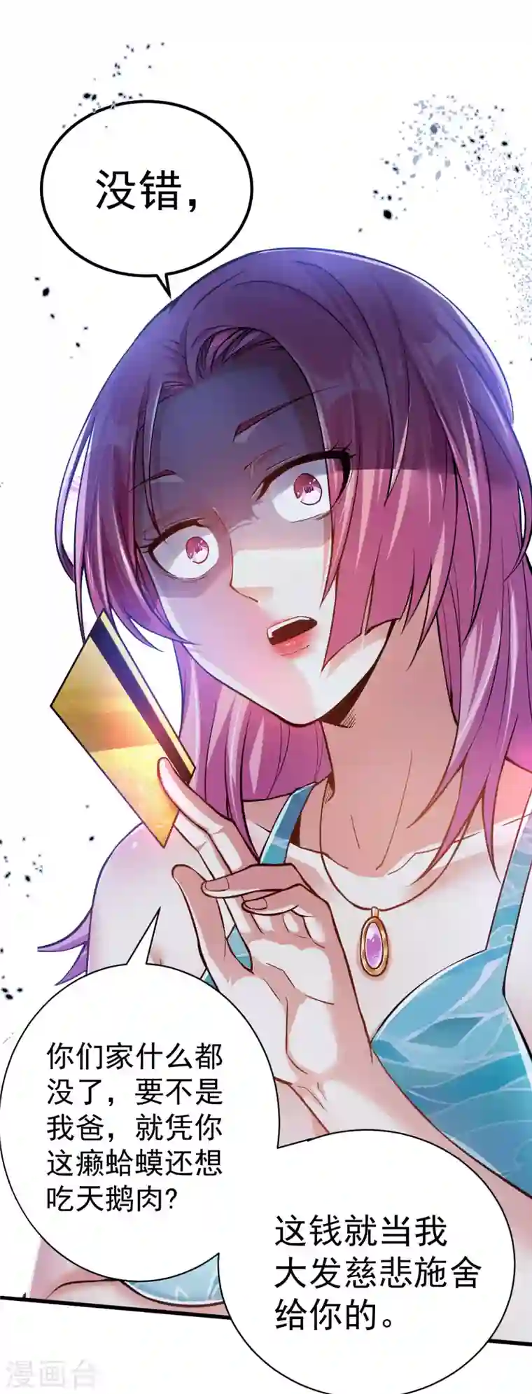 歪嘴战神第1话 军神归来