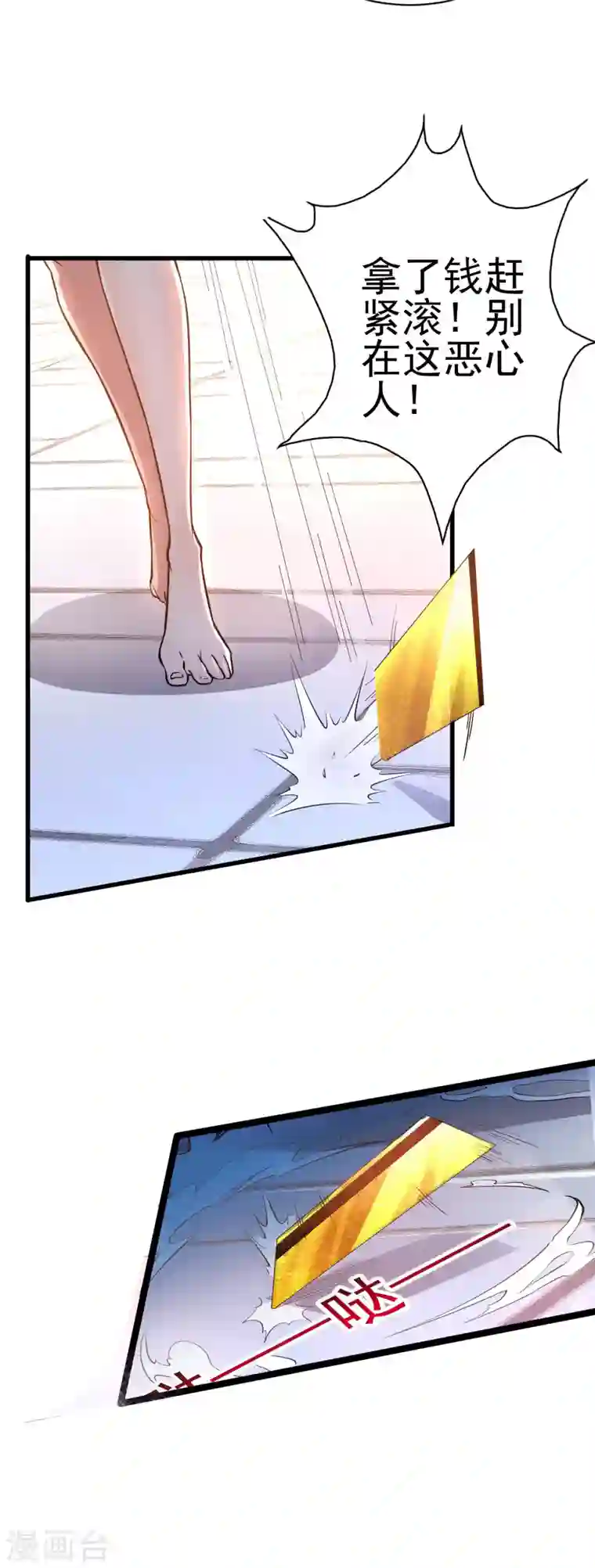 歪嘴战神第1话 军神归来