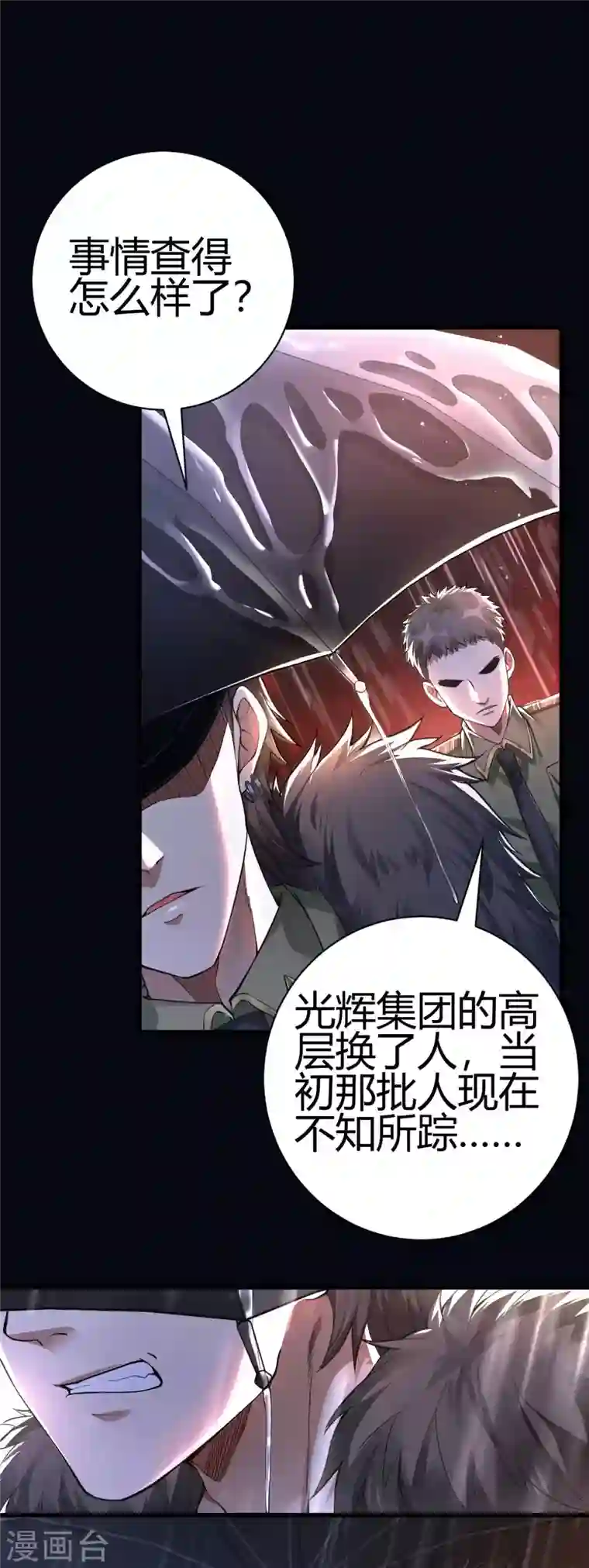 歪嘴战神第1话 军神归来