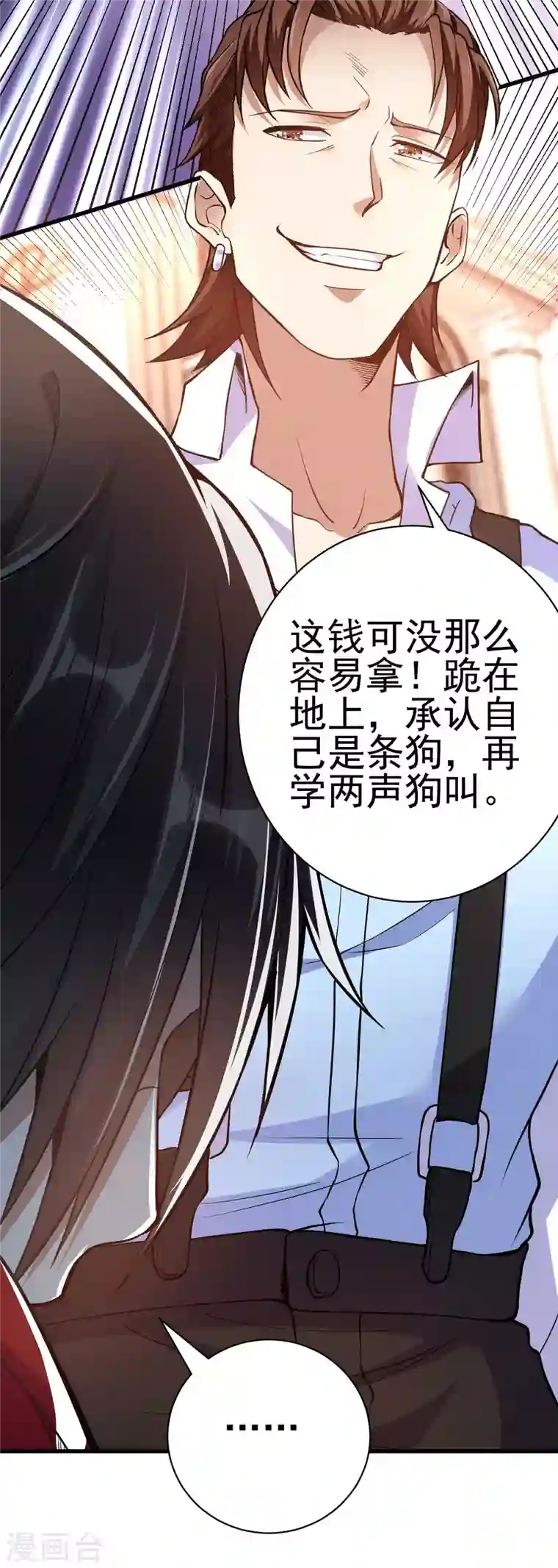 歪嘴战神第1话 军神归来