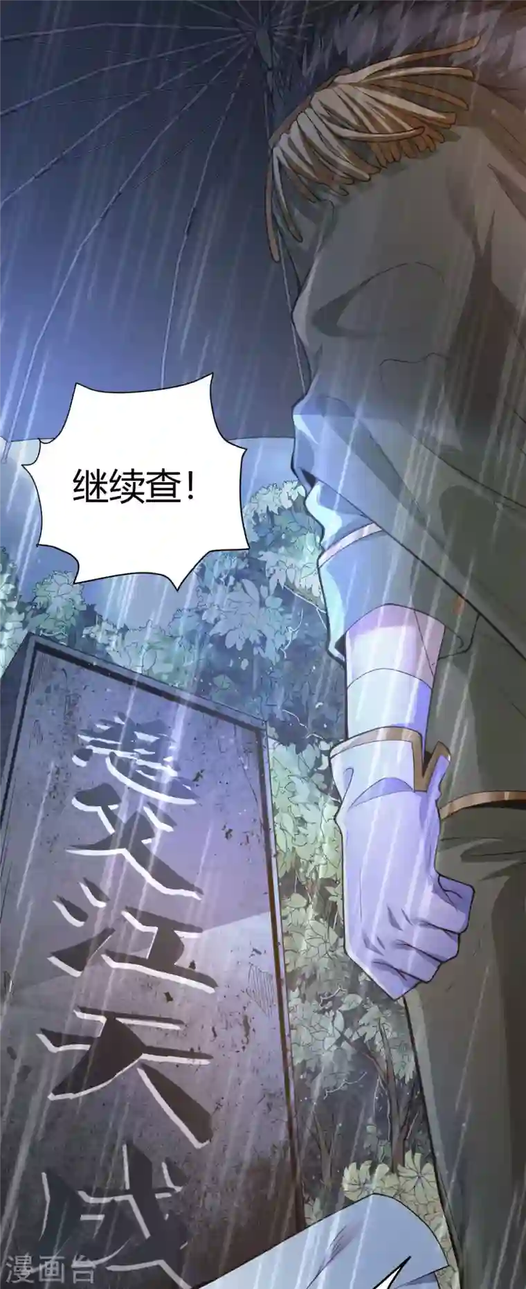 歪嘴战神第1话 军神归来