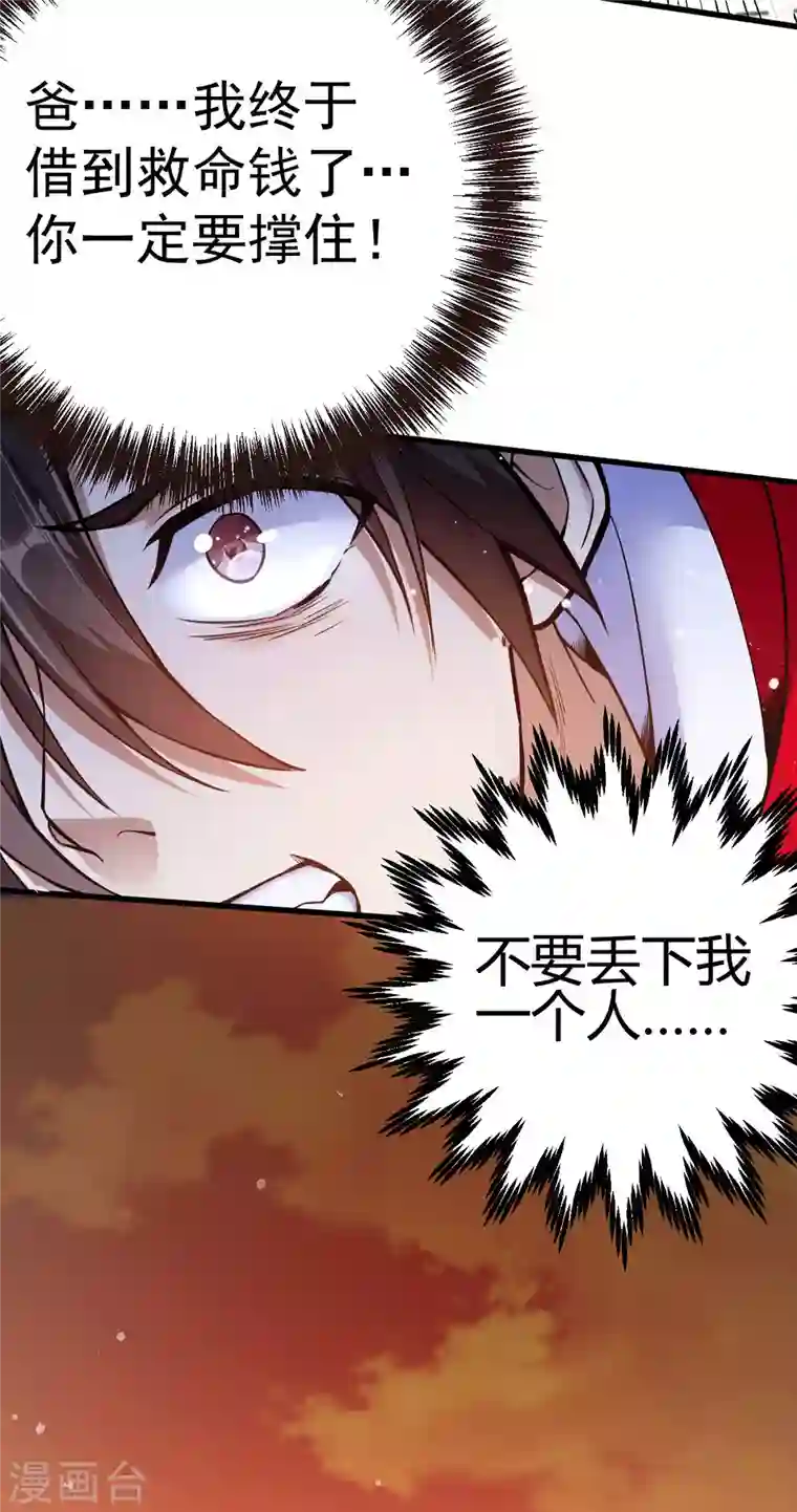 歪嘴战神第1话 军神归来