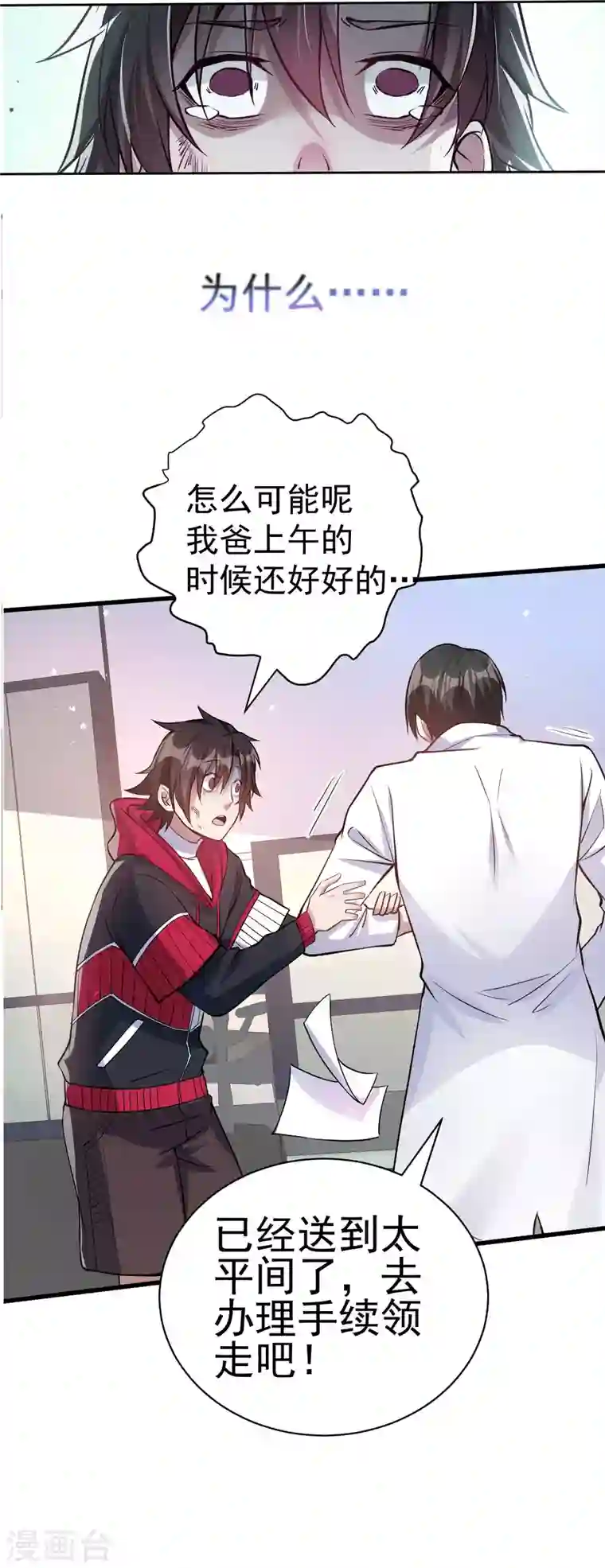 歪嘴战神第1话 军神归来