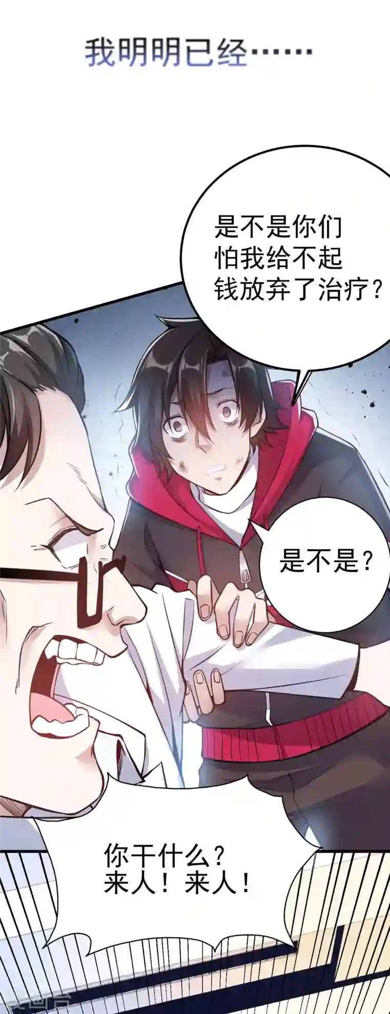 歪嘴战神第1话 军神归来