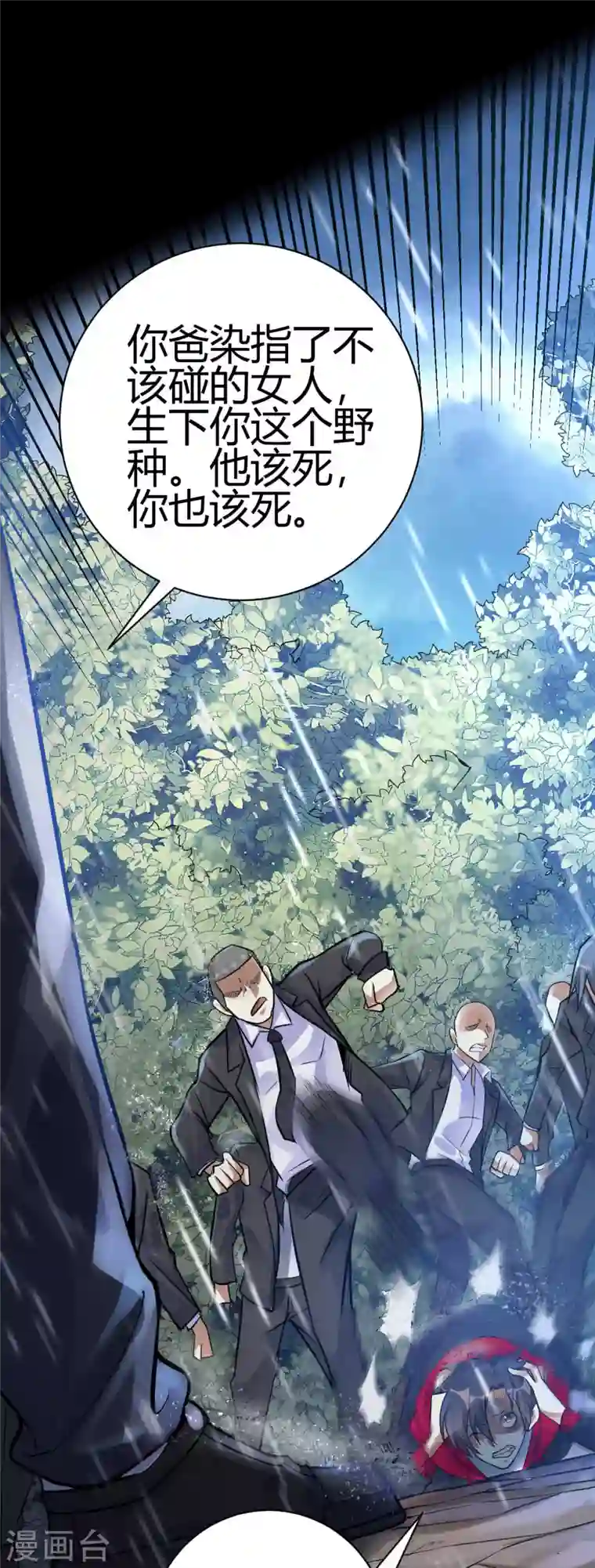 歪嘴战神第1话 军神归来