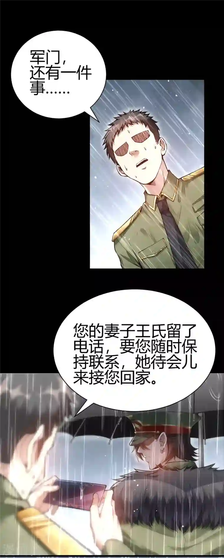 歪嘴战神第1话 军神归来