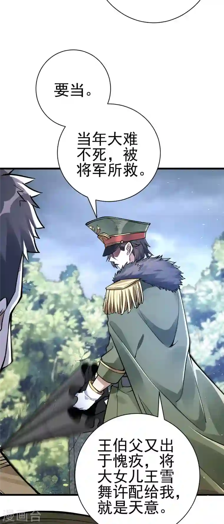 歪嘴战神第1话 军神归来