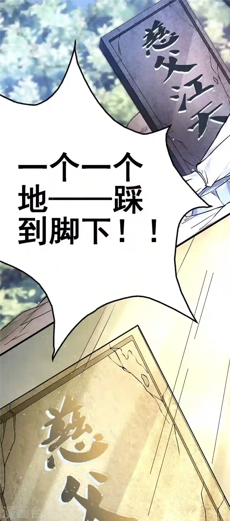 歪嘴战神第1话 军神归来