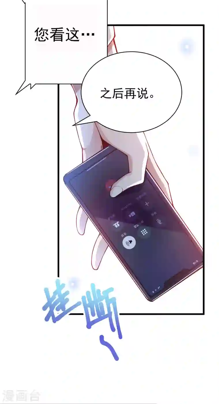 歪嘴战神第2话 你惹了不该惹的人