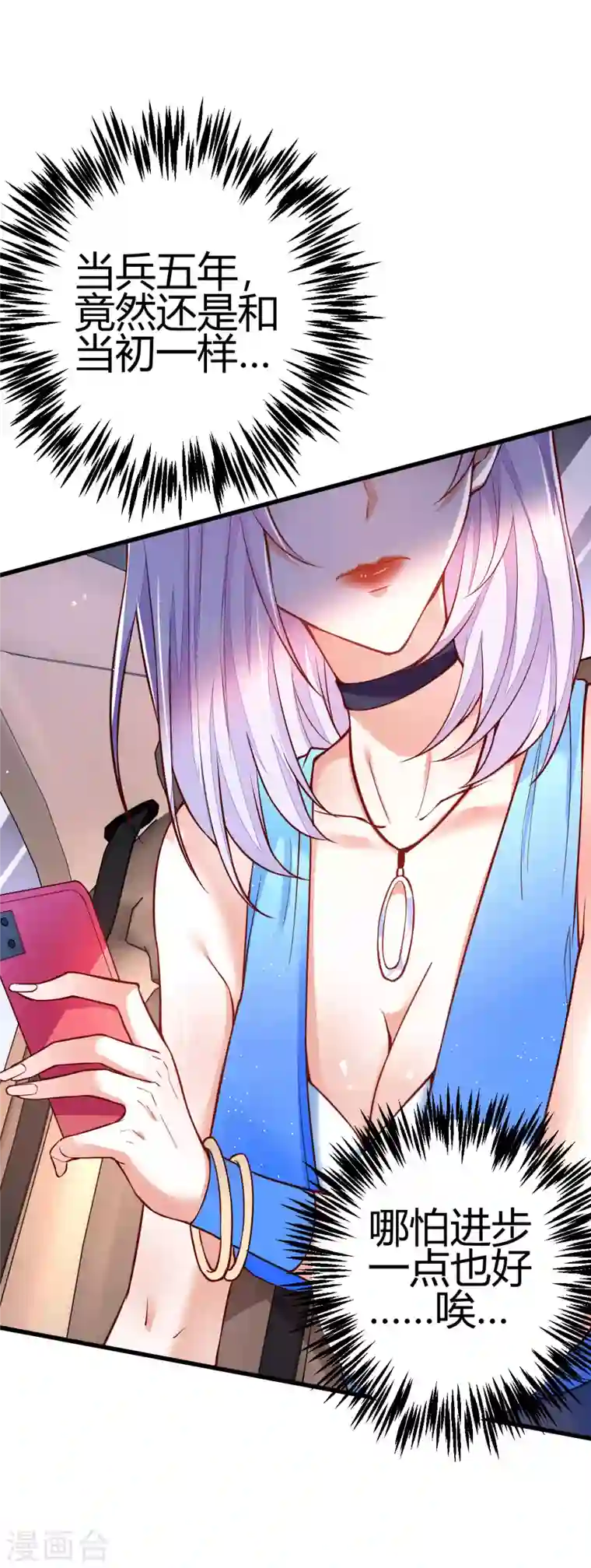 歪嘴战神第2话 你惹了不该惹的人