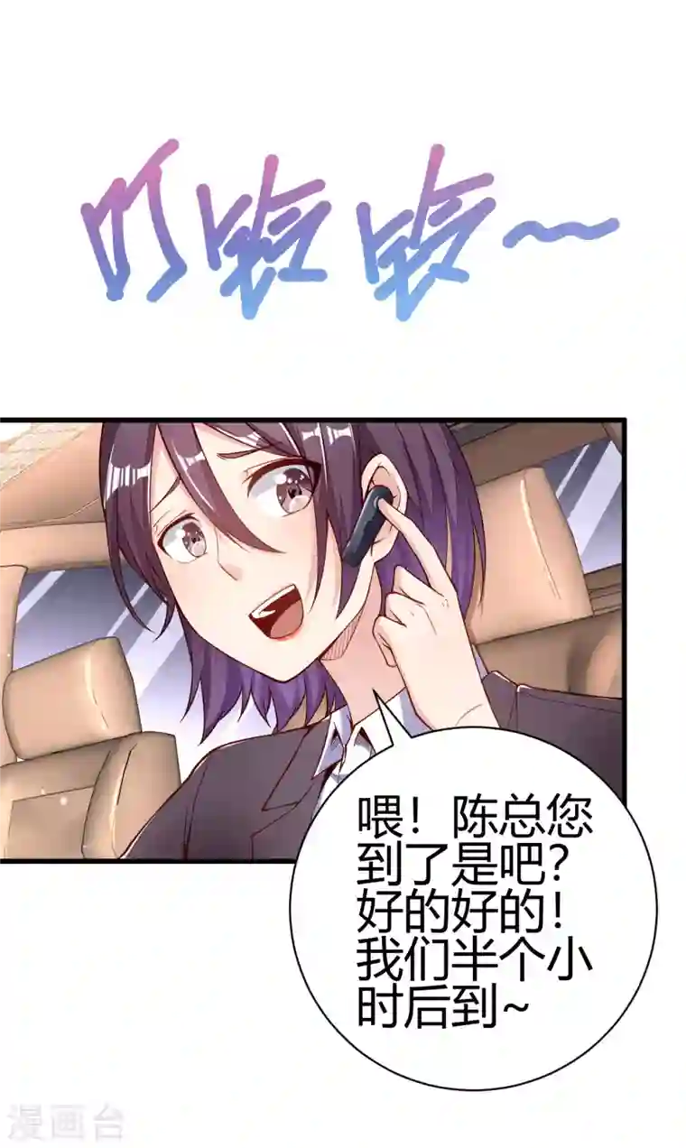 歪嘴战神第2话 你惹了不该惹的人