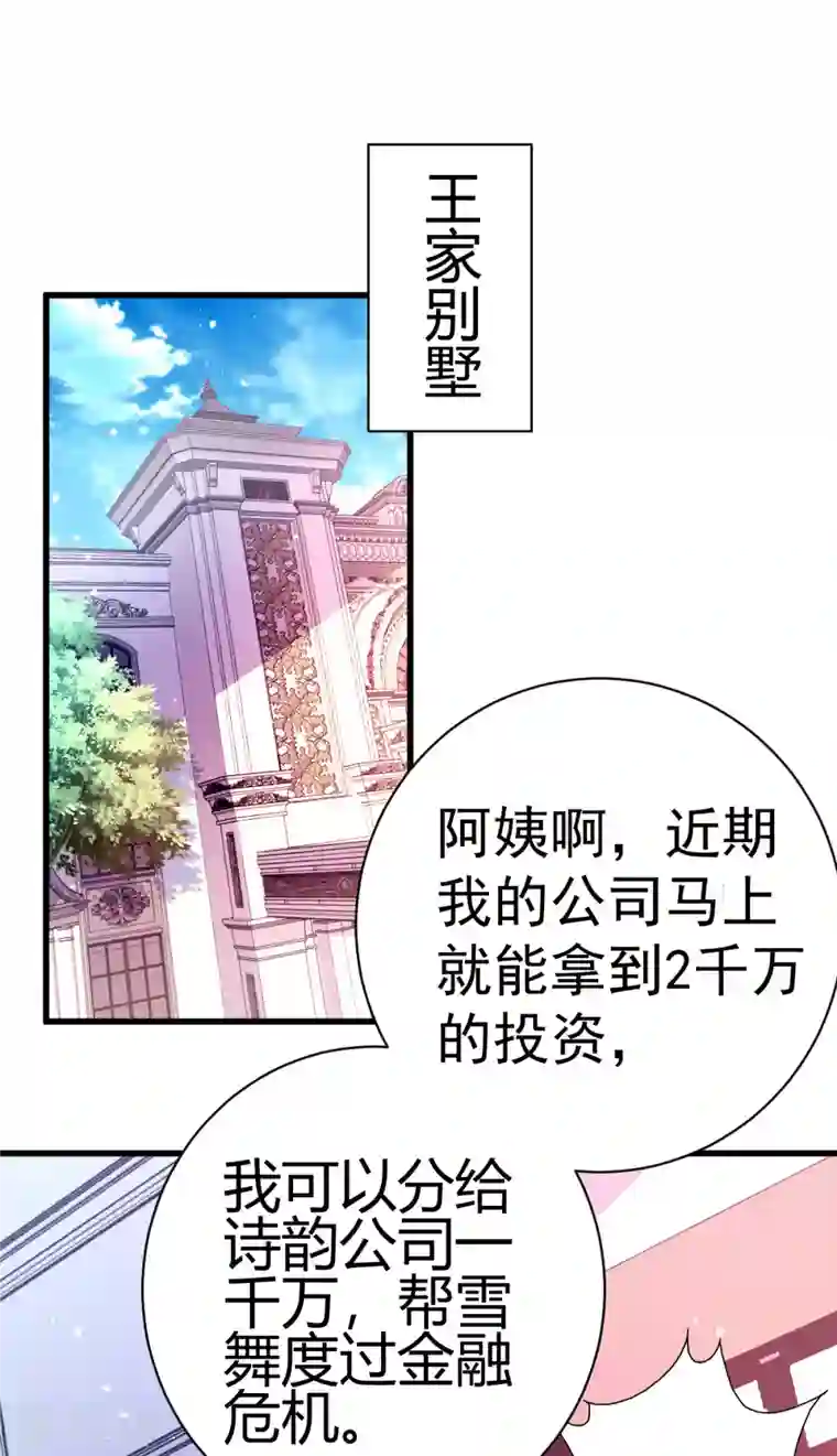 歪嘴战神第2话 你惹了不该惹的人