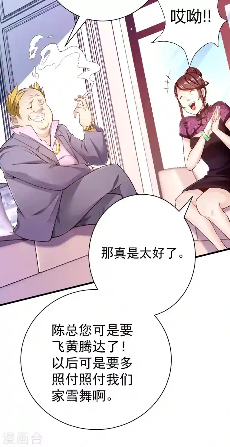 歪嘴战神第2话 你惹了不该惹的人