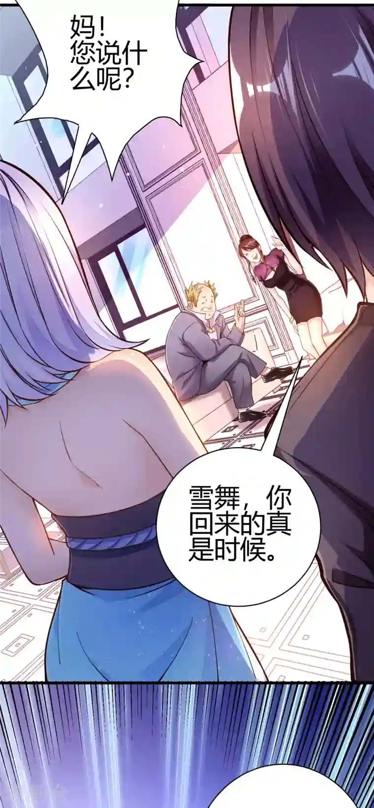 歪嘴战神第2话 你惹了不该惹的人