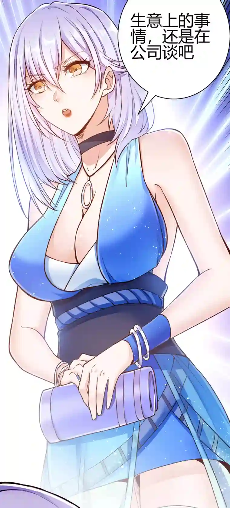 歪嘴战神第2话 你惹了不该惹的人