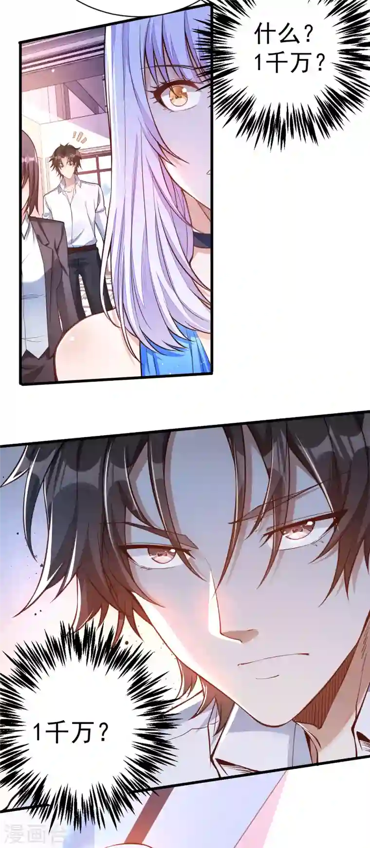 歪嘴战神第2话 你惹了不该惹的人