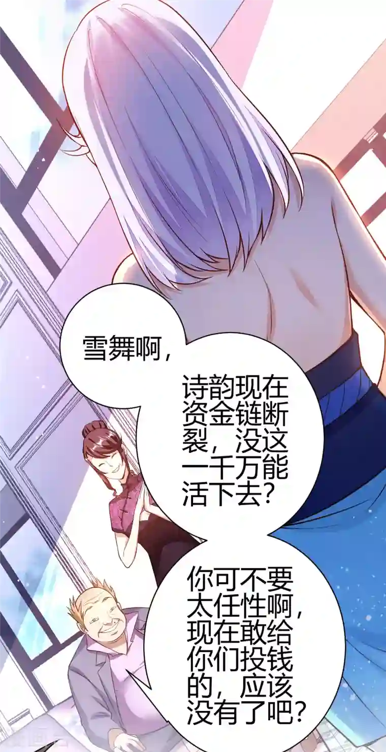 歪嘴战神第2话 你惹了不该惹的人