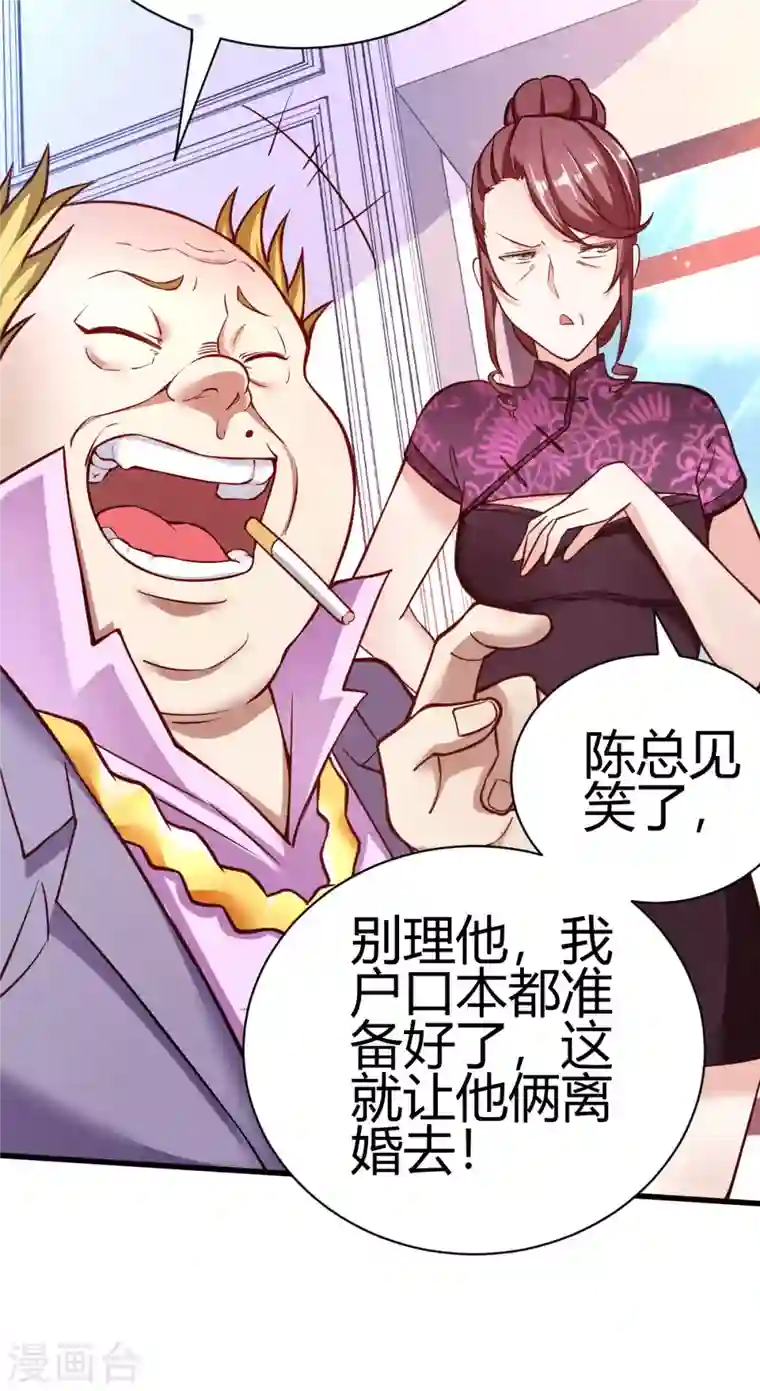 歪嘴战神第2话 你惹了不该惹的人