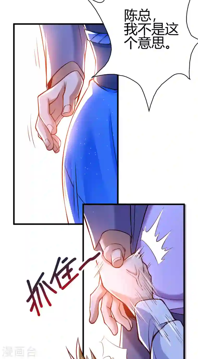 歪嘴战神第2话 你惹了不该惹的人