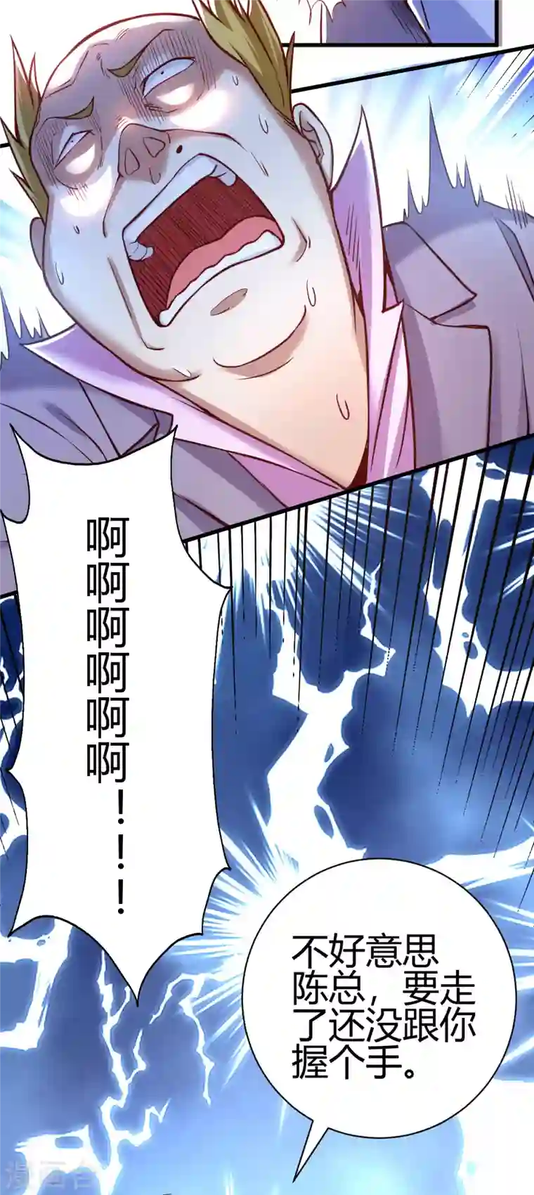 歪嘴战神第2话 你惹了不该惹的人