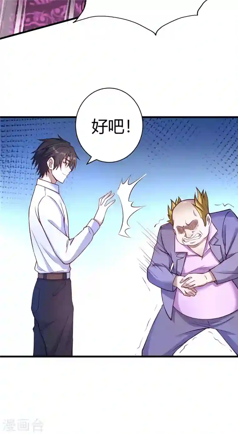 歪嘴战神第2话 你惹了不该惹的人