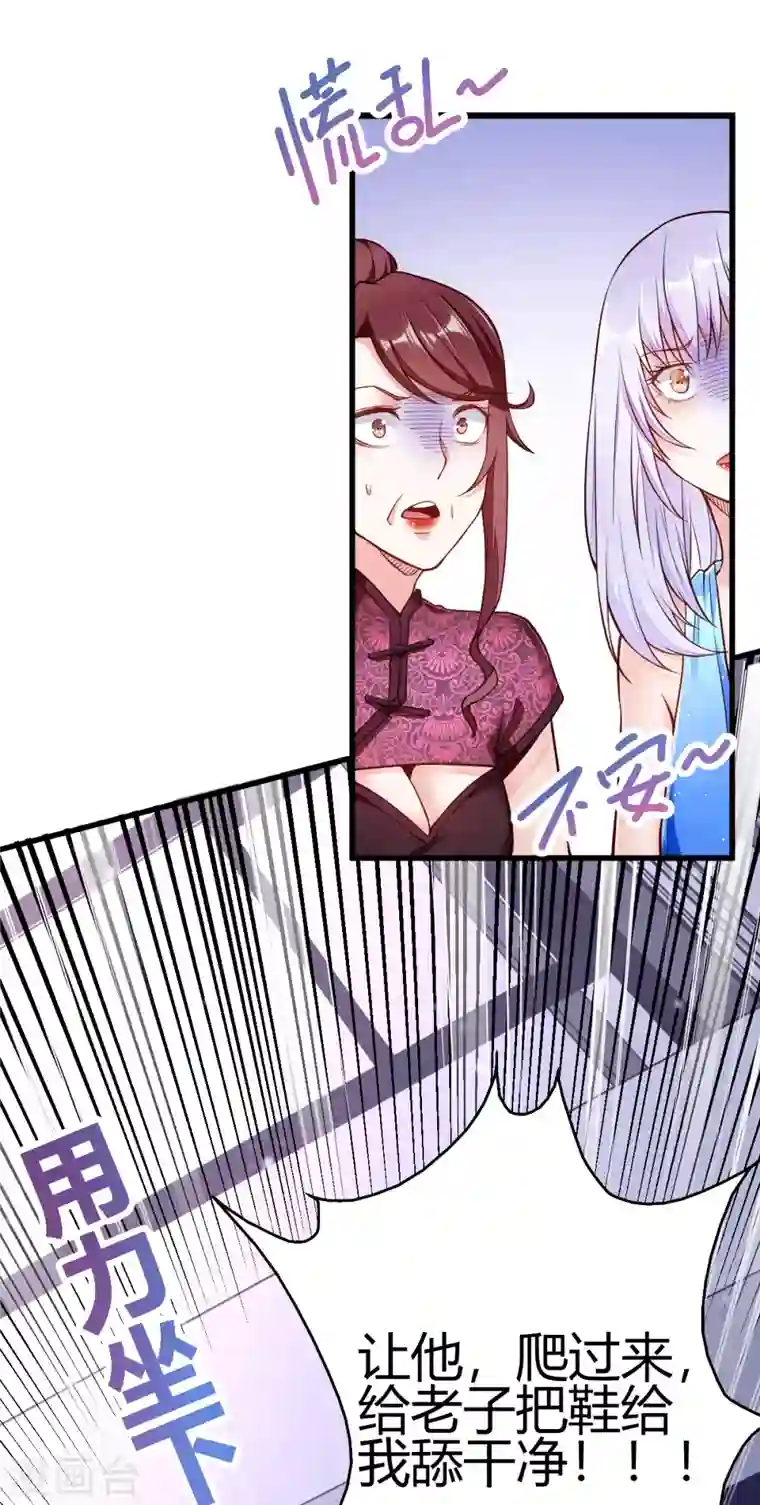 歪嘴战神第2话 你惹了不该惹的人