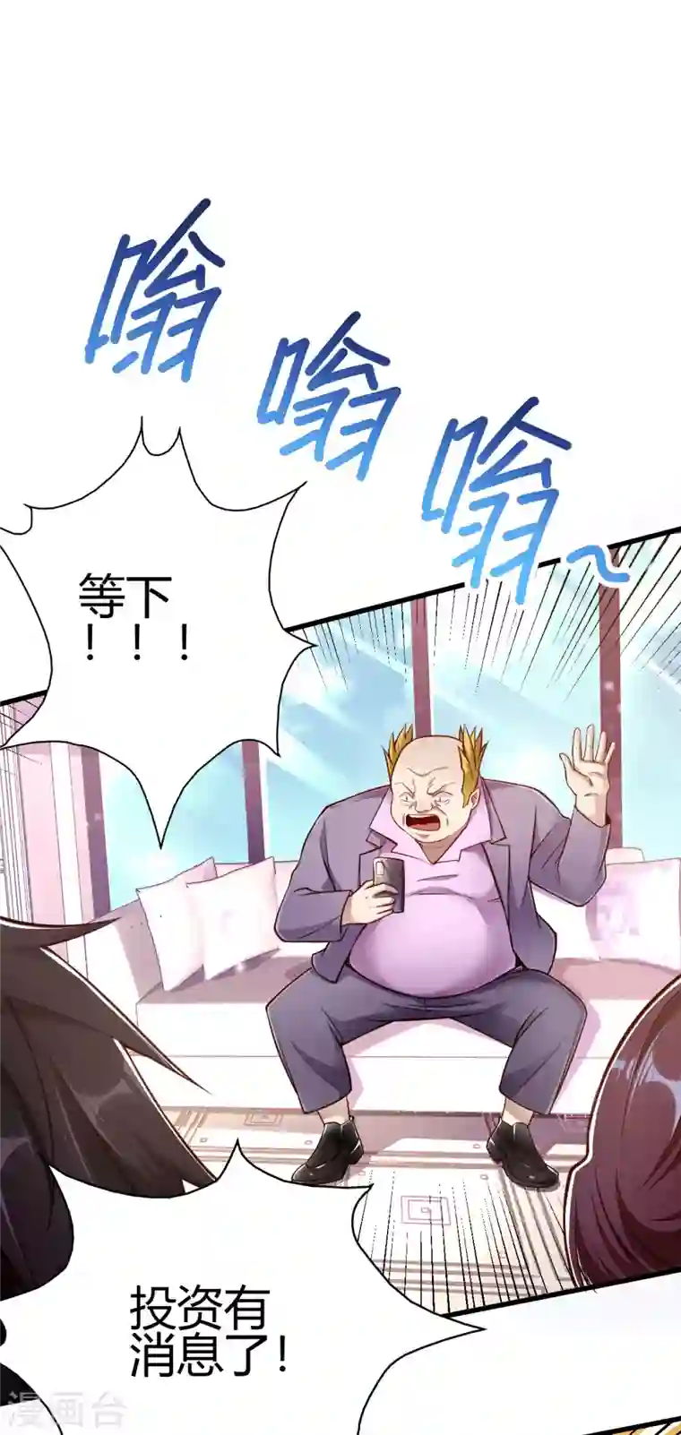 歪嘴战神第2话 你惹了不该惹的人