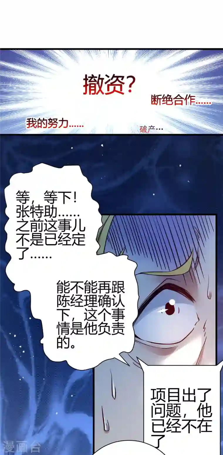 歪嘴战神第2话 你惹了不该惹的人