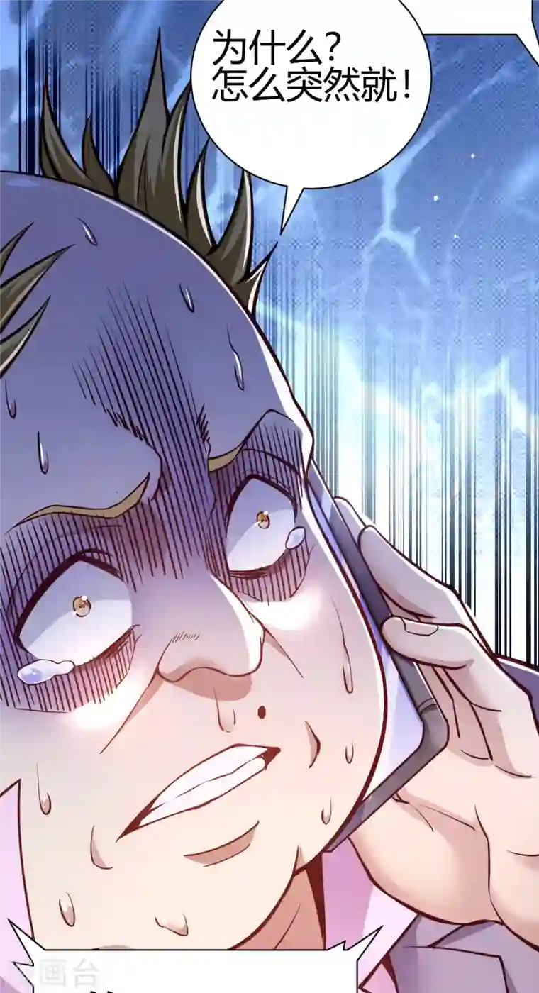 歪嘴战神第2话 你惹了不该惹的人