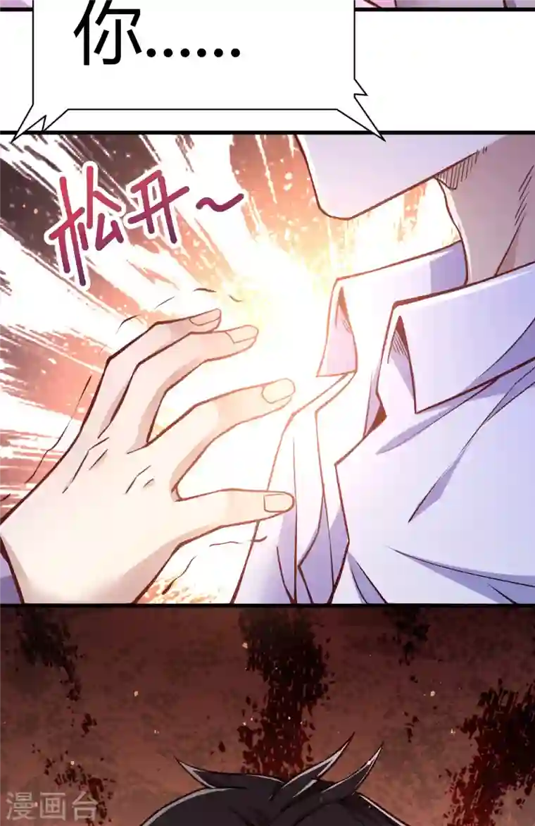 歪嘴战神第2话 你惹了不该惹的人