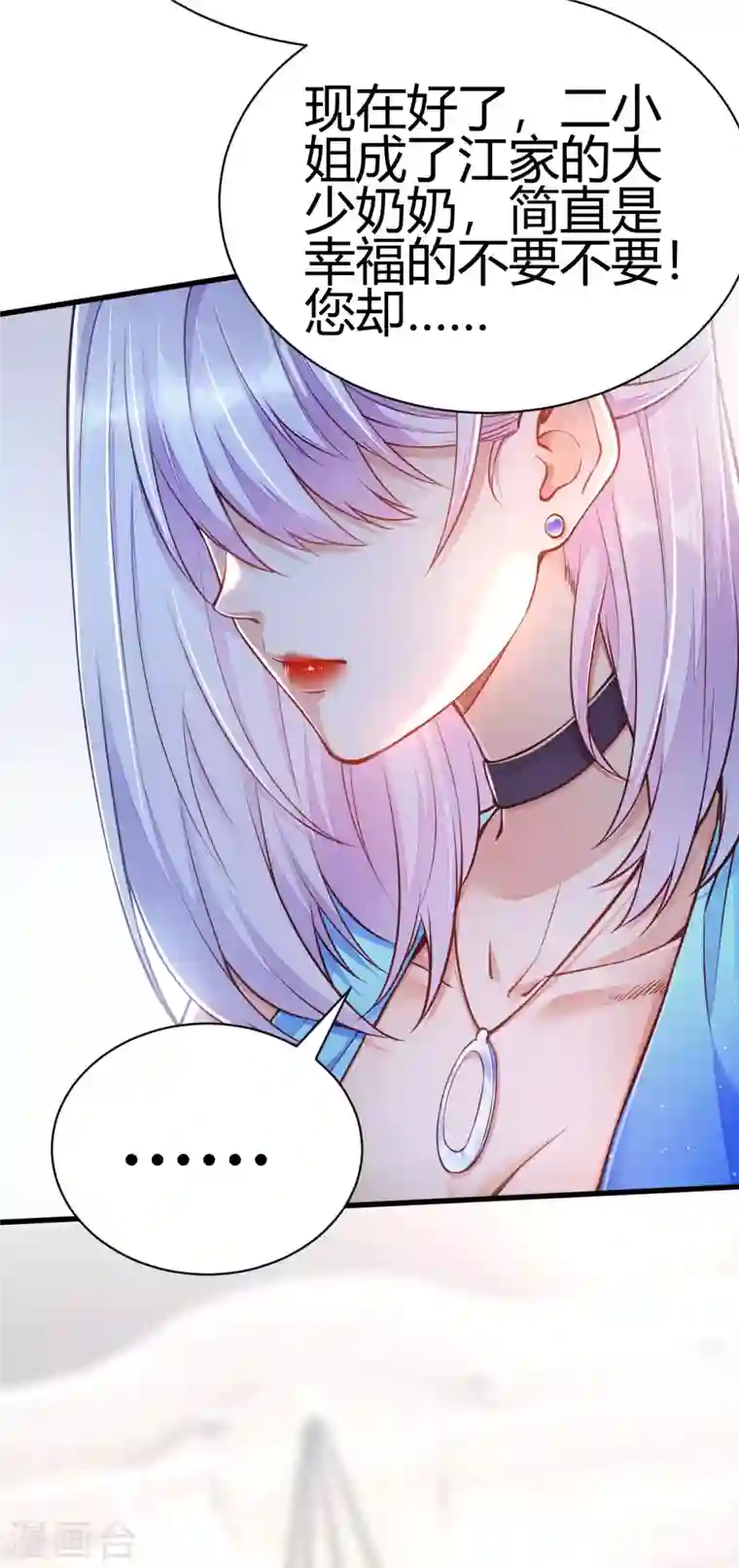 歪嘴战神第2话 你惹了不该惹的人