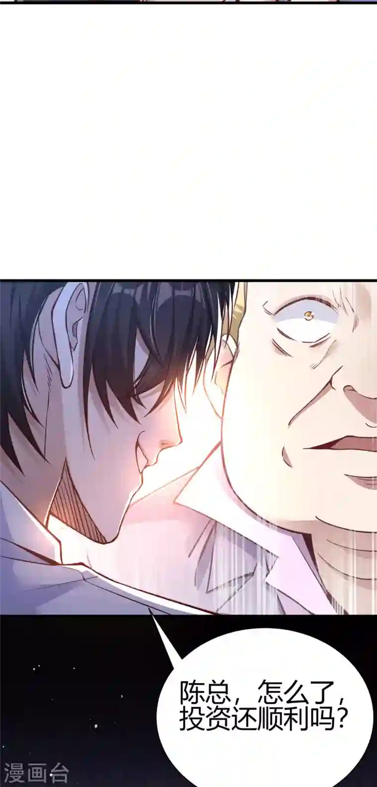 歪嘴战神第2话 你惹了不该惹的人