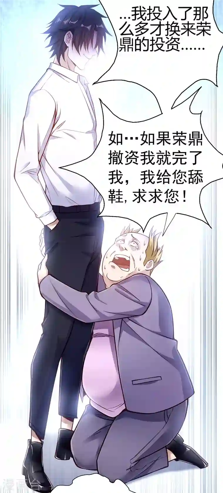 歪嘴战神第2话 你惹了不该惹的人