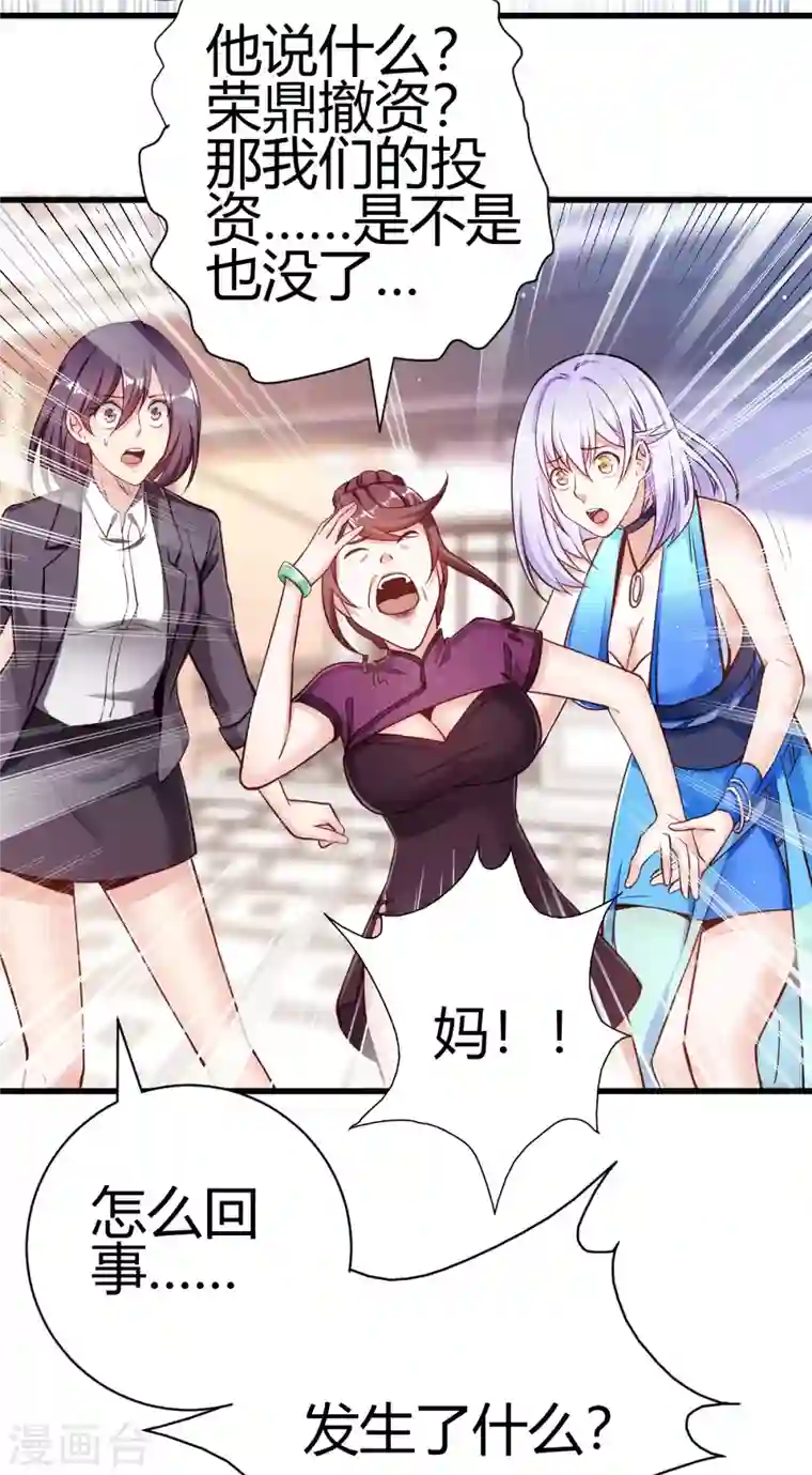 歪嘴战神第2话 你惹了不该惹的人