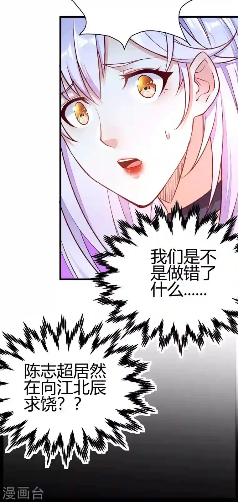 歪嘴战神第2话 你惹了不该惹的人