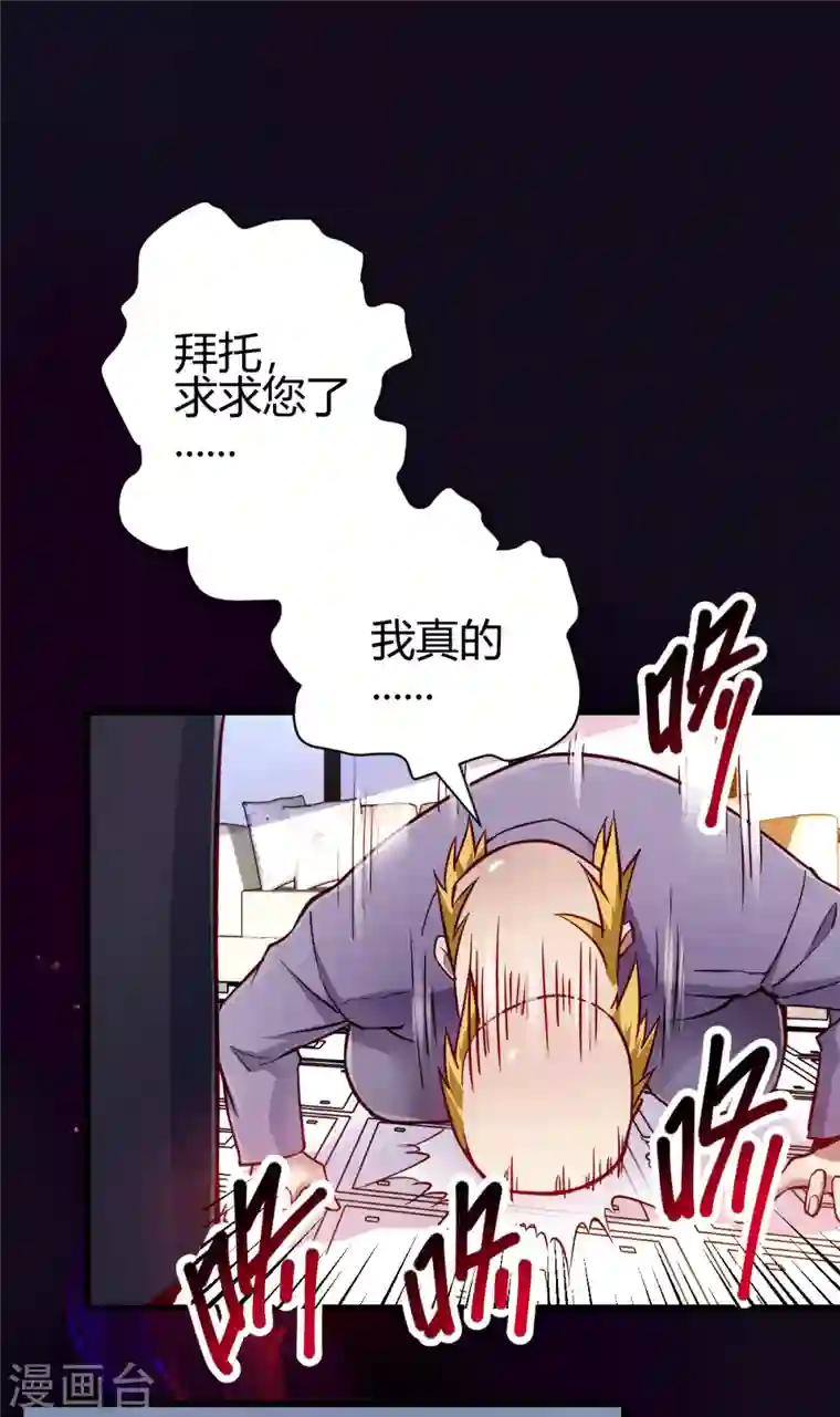 歪嘴战神第2话 你惹了不该惹的人