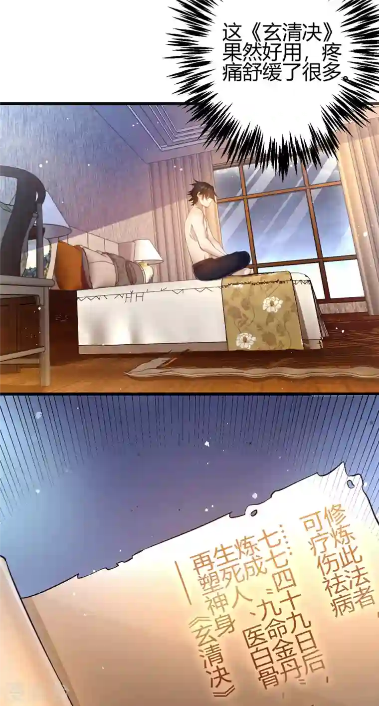 歪嘴战神第3话 同学聚会