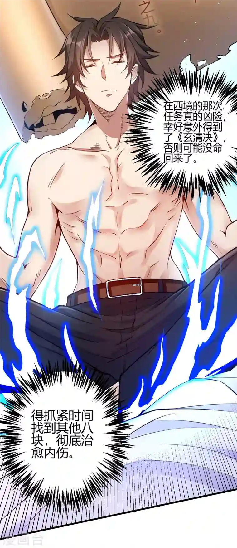 歪嘴战神第3话 同学聚会