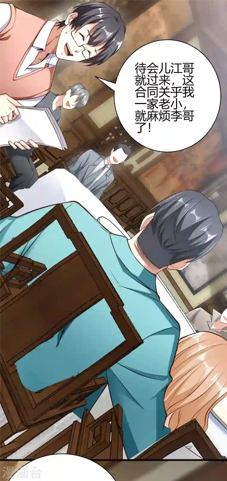 歪嘴战神第3话 同学聚会