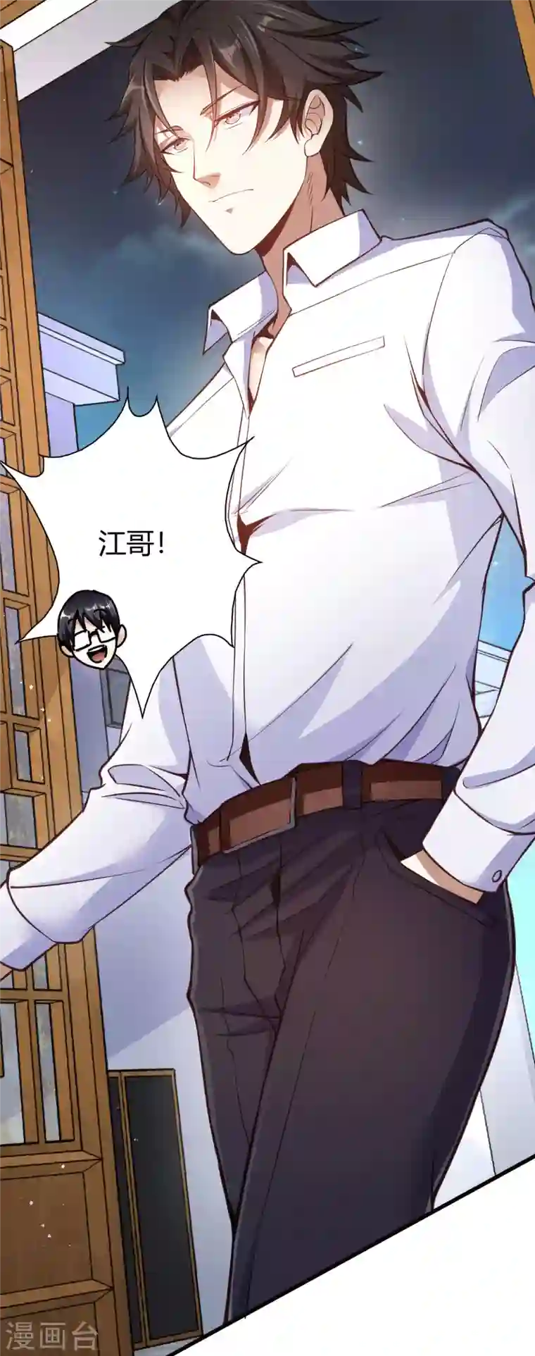歪嘴战神第3话 同学聚会